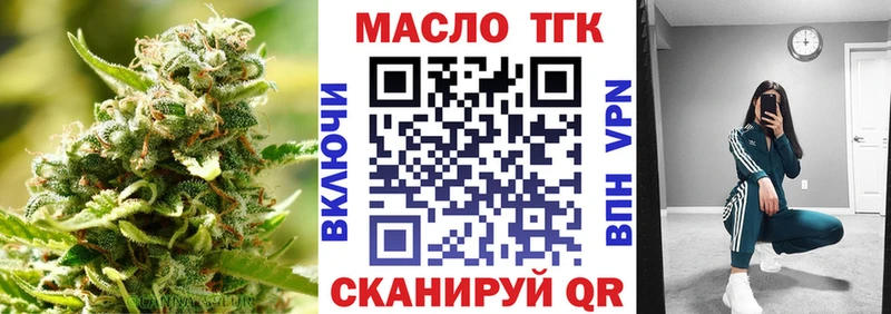 Дистиллят ТГК концентрат  Купить закладки  Кола 
